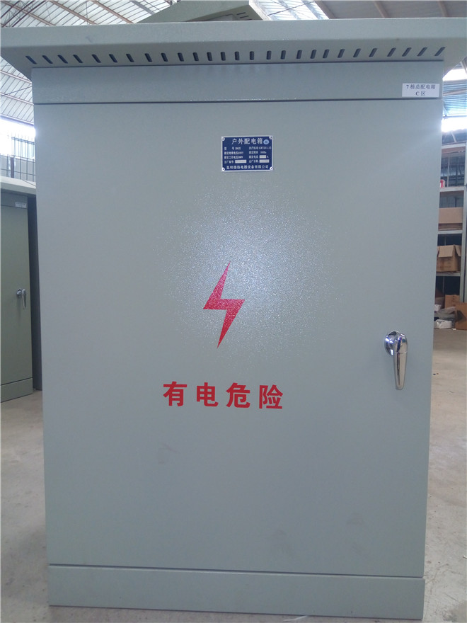 DGX户外配电箱