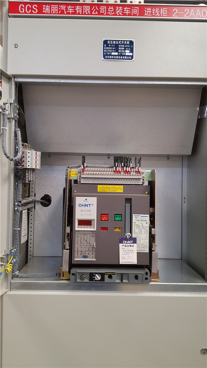 GCS系列低压抽出式开关柜